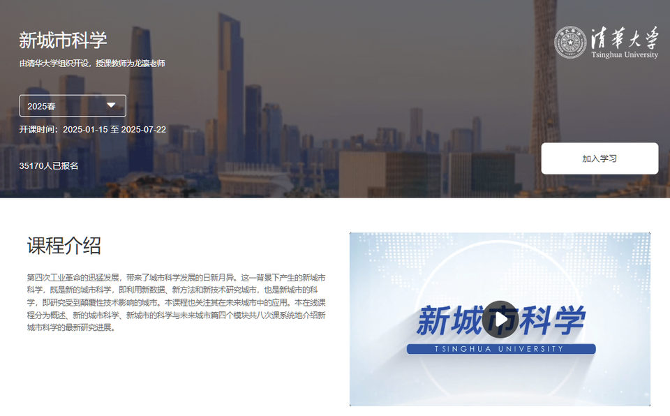 MOOC Cover / 慕课封面
