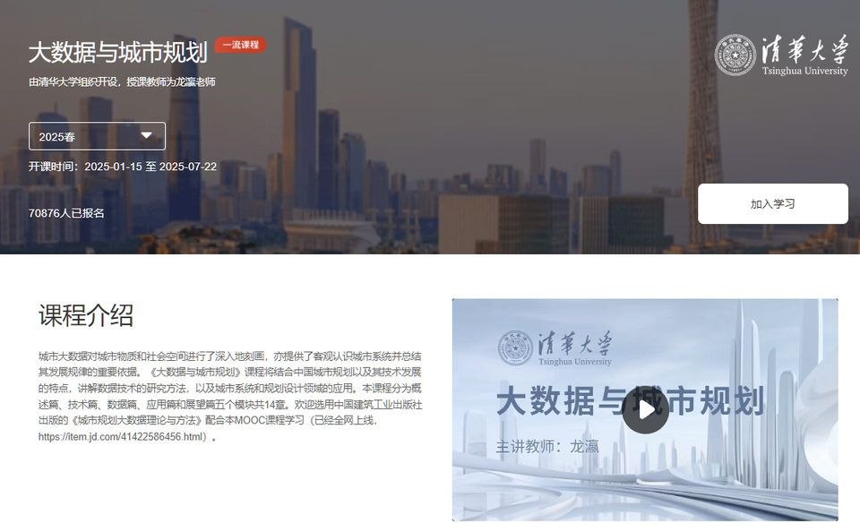 MOOC Cover / 慕课封面