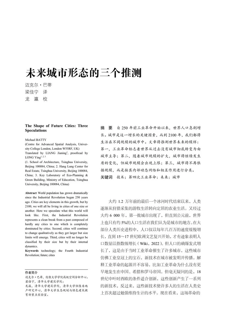 Research on Urban Public Space Improvement Supported by Future Emerging Technologies in the Chinese and British Contexts(未来新兴科技支持下的城市空间提升研究)