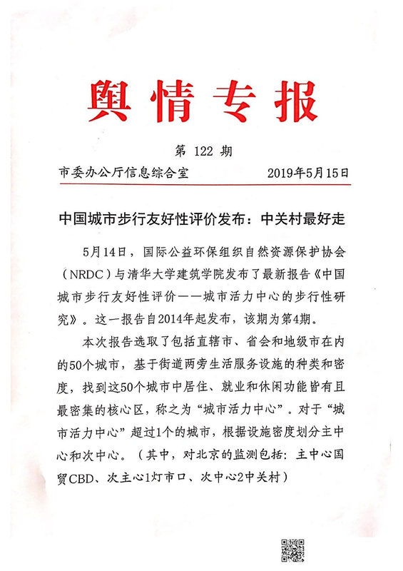 可步行性