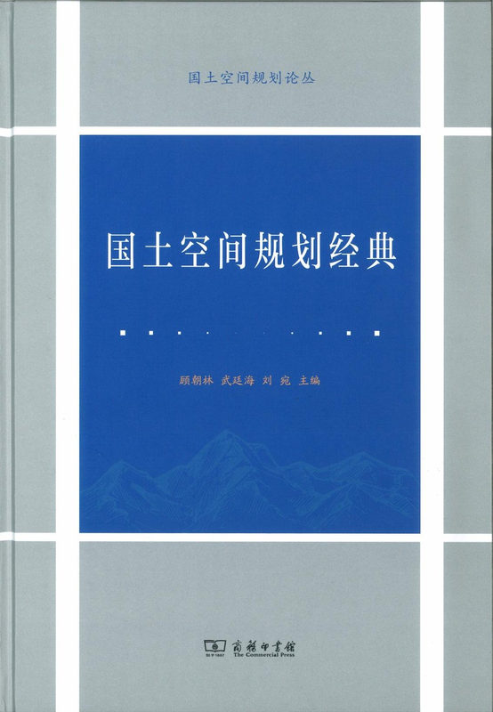 中国城市地区