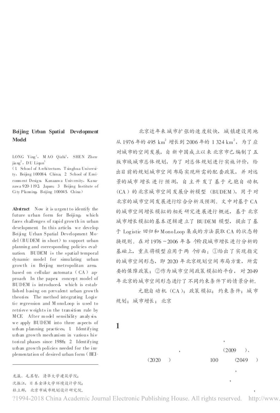 BUDEM（再刊2017.2）