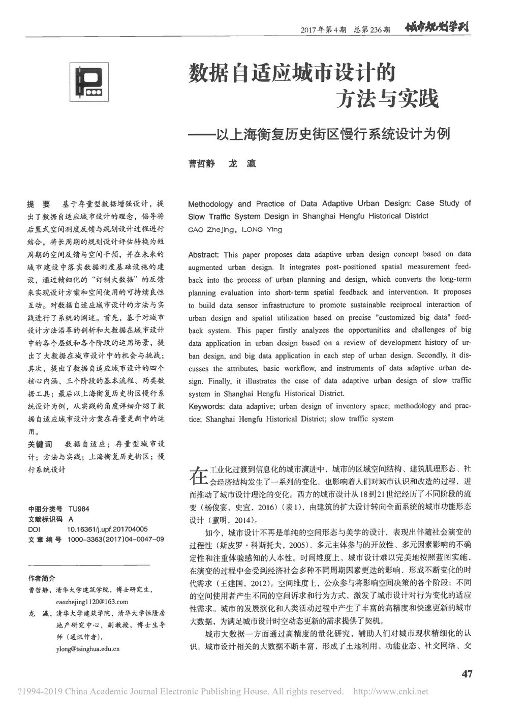 数据自适应设计