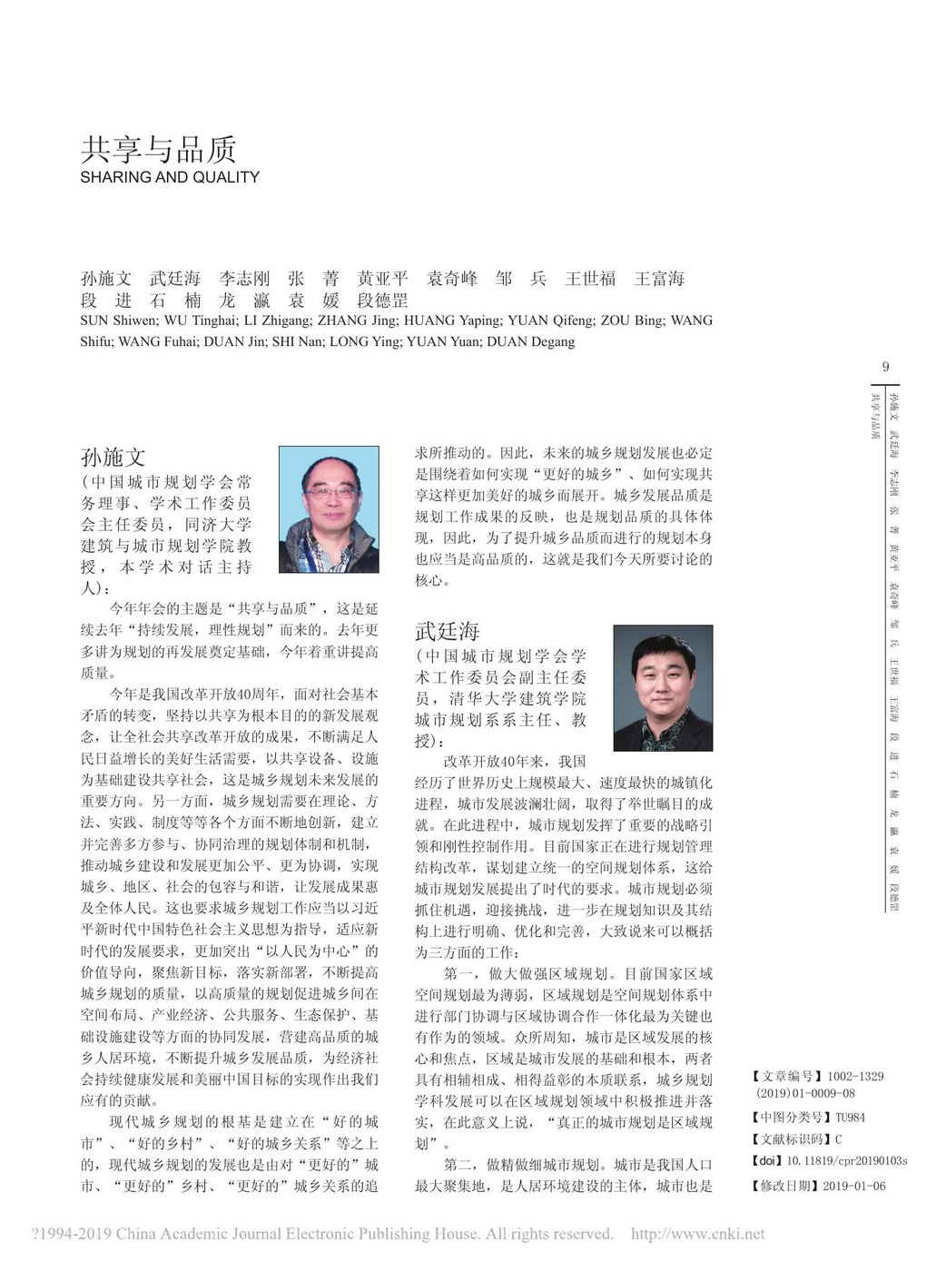 共享与品质