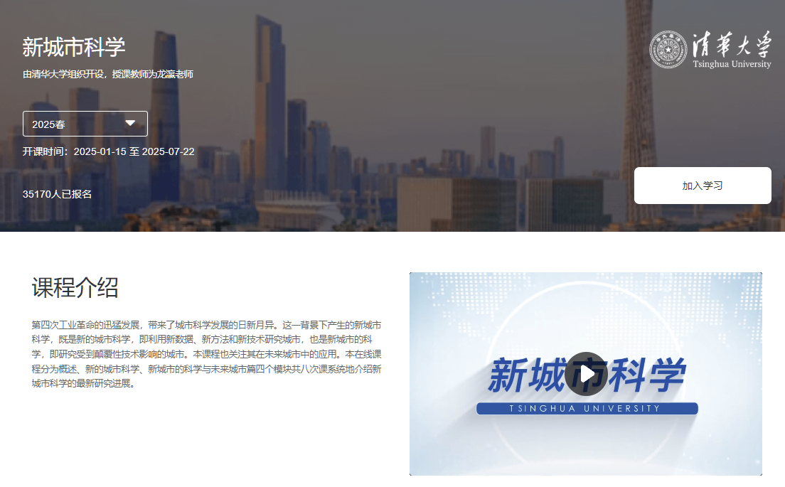 The New Science of Cities / 新城市科学