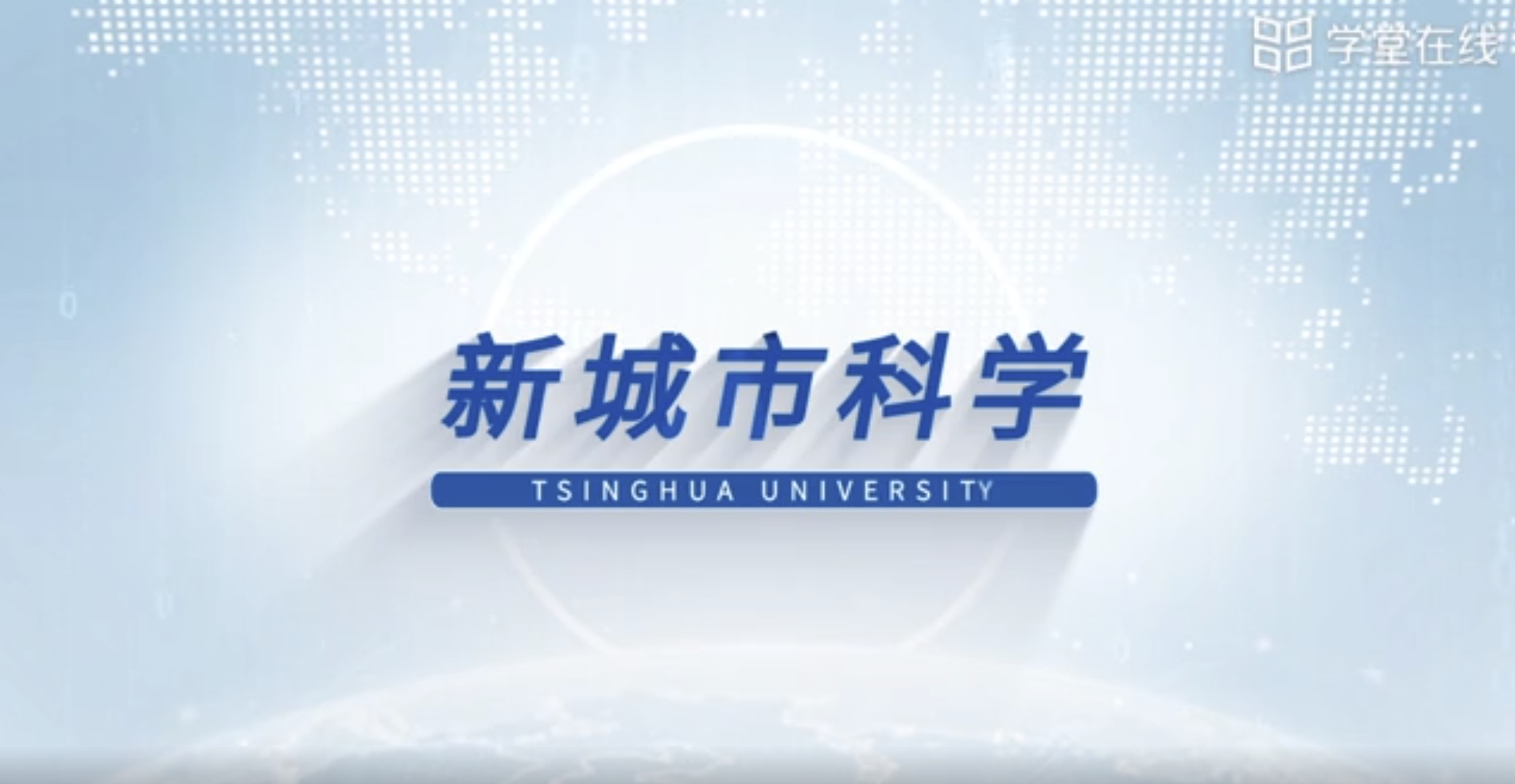 Course Cover / 课程封面