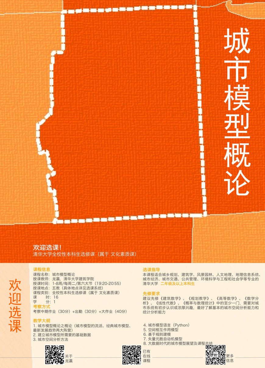 MOOC Cover / 慕课封面