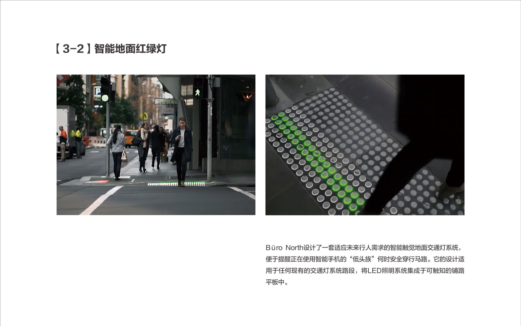 科技赋能未来城市空间：一号展厅展台