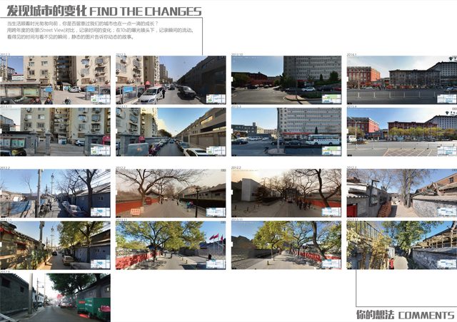 发现城市的变化 / Find the Changes