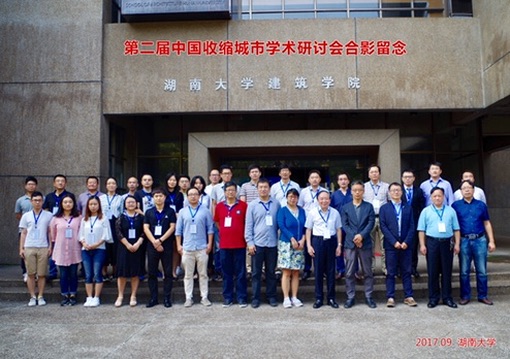 Annual conference group photograph / 年会合影, 2017