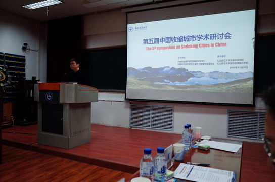 Conference process / 会议过程, 2020