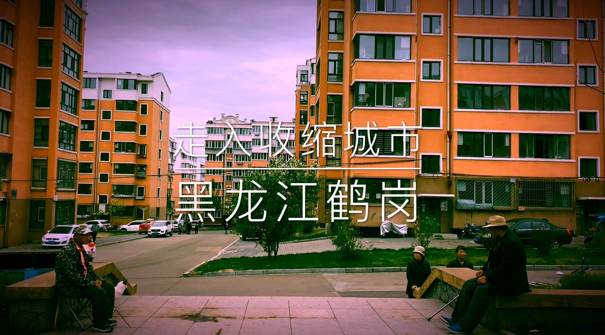 Hegang residential scene from the Lianhe Zaobao video report