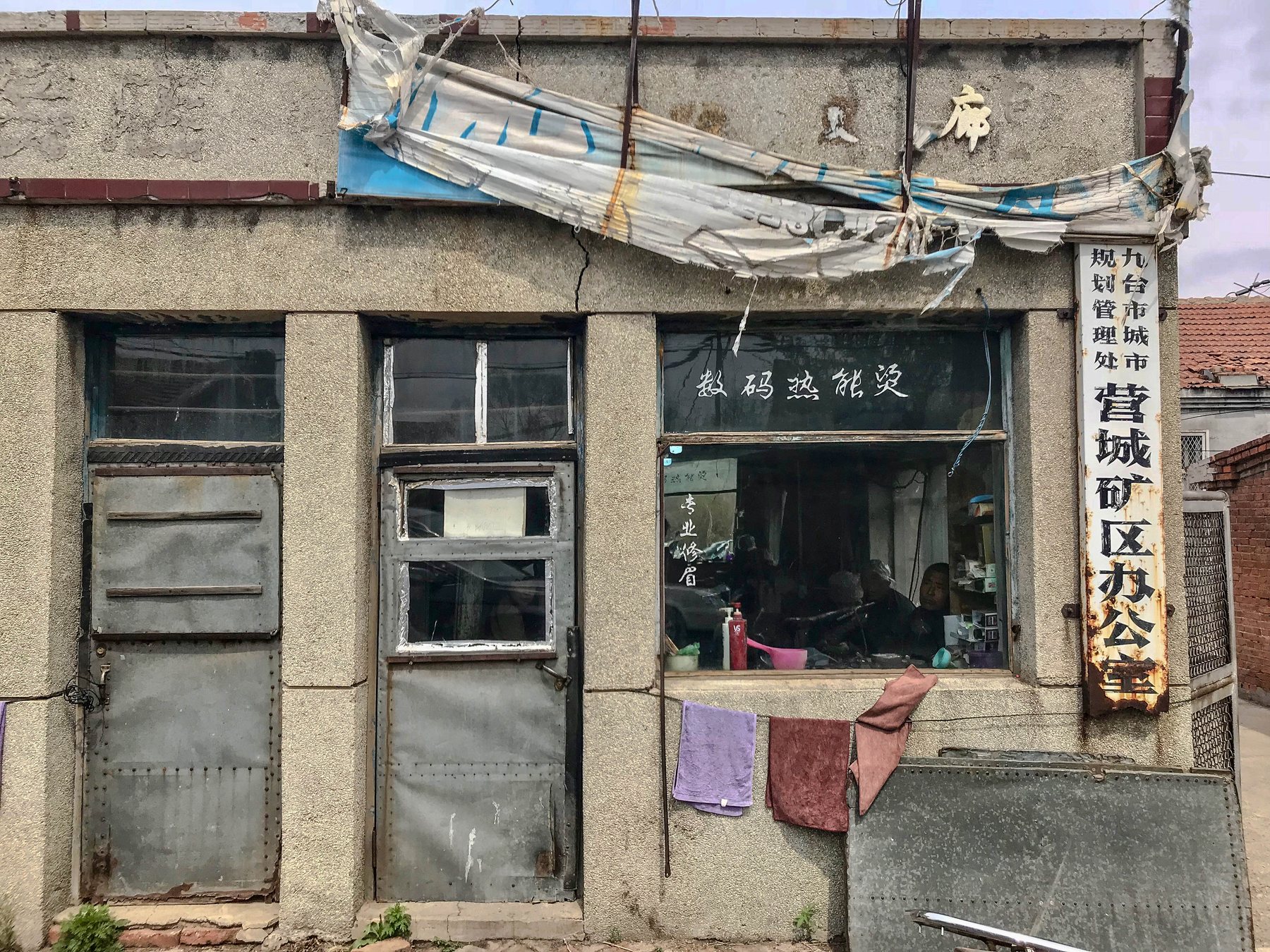Yingcheng mining-area office — Jiutai