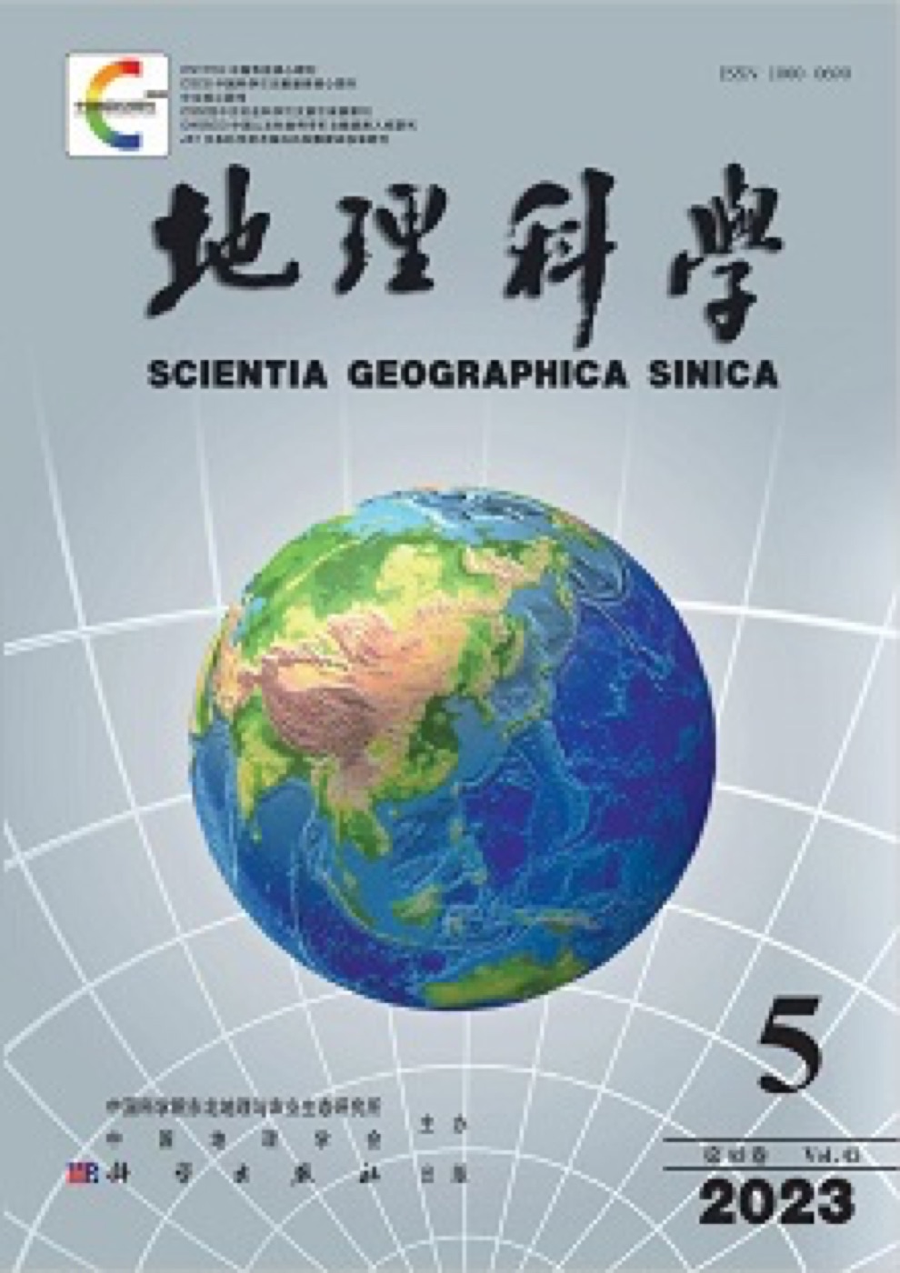 Progress in Geography 2023 issue 5 journal cover