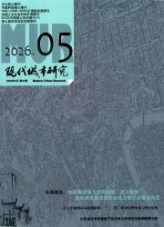 Modern Urban Research 2026 issue 5 journal cover used as a representative cover